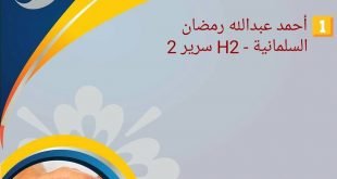 أسماء المرضى من أهالي القريةتحديث ٣/١/٢٠١٨…